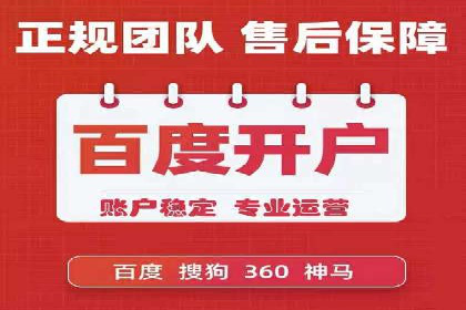 竞价开户案例分享：如何快速提升广告效果